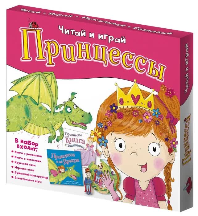 Набор ГЕОДОМ 5181 Принцессы 6 в 1
Набор ГЕОДОМ 5181 Принцессы 6 в 1