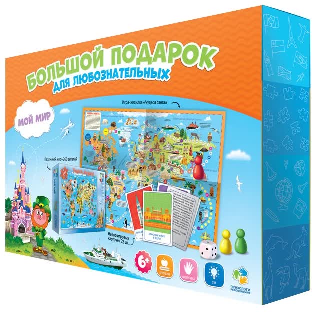 Подарок ГЕОДОМ 5204 Мой мир, большой
Подарок ГЕОДОМ 5204 Мой мир, большой