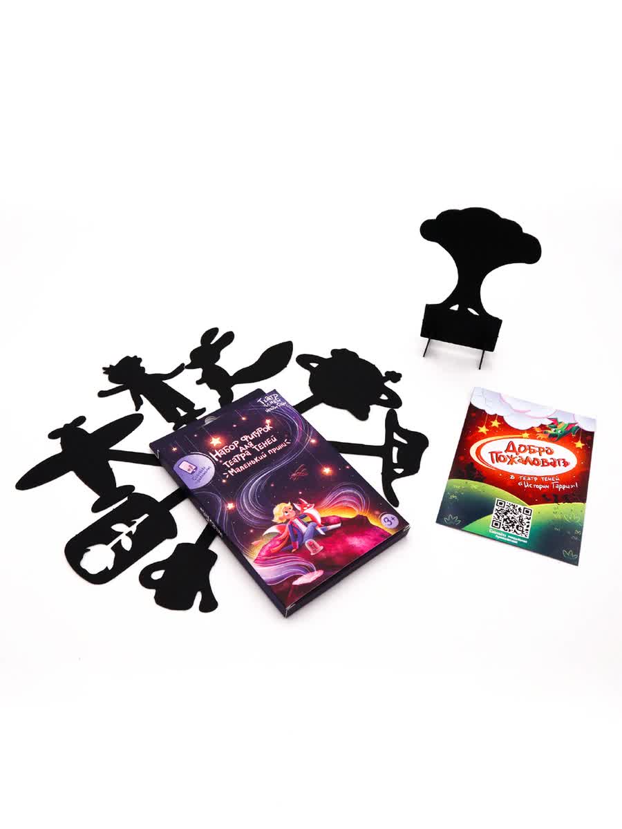 Игровой набор ТЕАТР ТЕНЕЙ ИСТОРИИ ГАРРИ SK-020320 Маленький принц
Игровой набор ТЕАТР ТЕНЕЙ ИСТОРИИ ГАРРИ SK-020320 Маленький принц