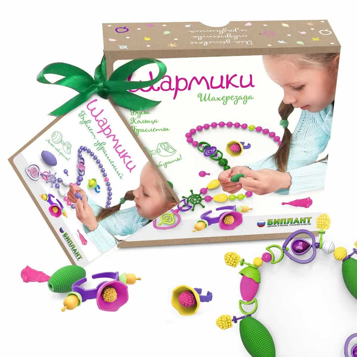 Арт-набор "Шахерезада" (Шармики №2)
Арт-набор "Шахерезада" (Шармики №2)