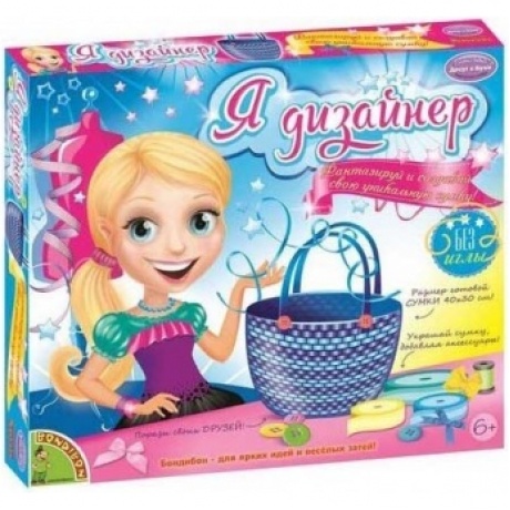 Набор Я дизайнер "Сделай сумку из сатиновых лент" 40*30 см. BONDIBON ВВ1427
Набор Я дизайнер "Сделай сумку из сатиновых лент" 40*30 см. BONDIBON ВВ1427