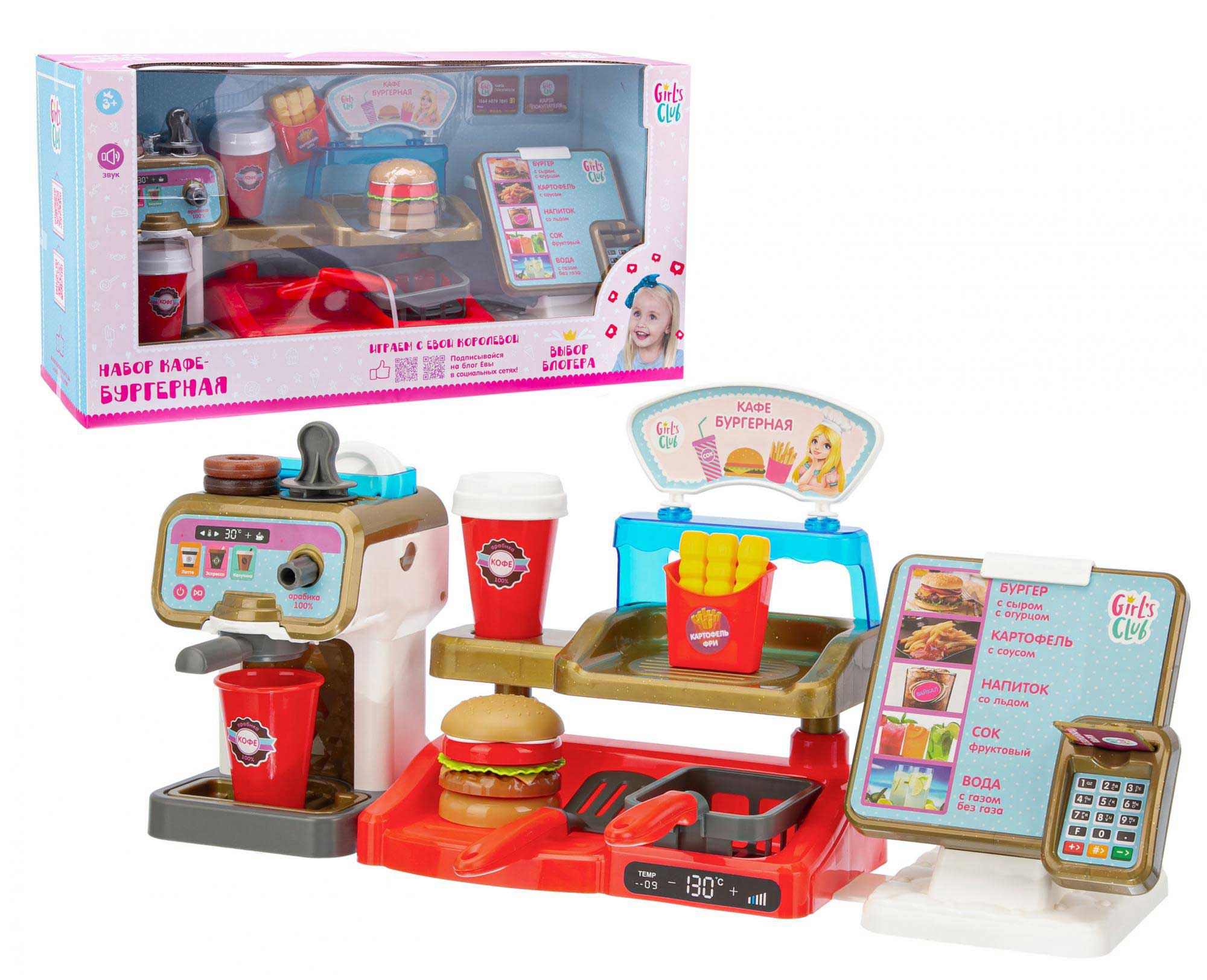 Игровой набор Girl's Club "Кафе-бургерная" касса со звуком
Игровой набор Girl's Club "Кафе-бургерная" касса со звуком