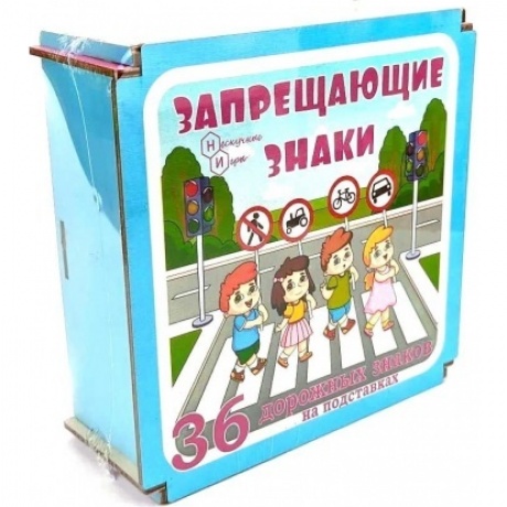 Дорожные знаки в коробке Нескучные игры "Запрещающие знаки" 36 дет. арт.8469 /18
Дорожные знаки в коробке Нескучные игры "Запрещающие знаки" 36 дет. арт.8469 /18