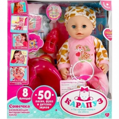 Пупс функциональный БАРБАРИКИ Сонечка 40 см,озвученный, поворачивает голову,4 аксессуара Карапуз в коробке
Пупс функциональный БАРБАРИКИ Сонечка 40 см,озвученный, поворачивает голову,4 аксессуара Карапуз в коробке