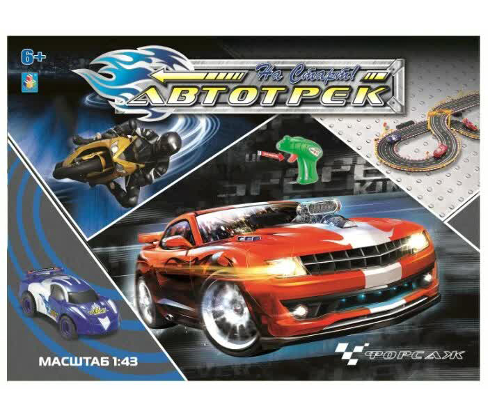 Автотрек "Форсаж" масштаб 1:43, 2 машинки, 2 полосы
Автотрек "Форсаж" масштаб 1:43, 2 машинки, 2 полосы