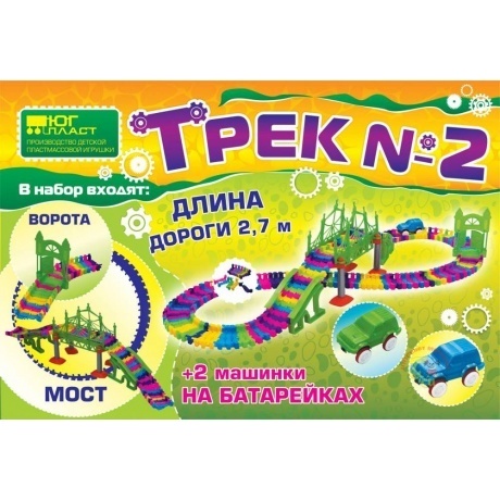 Трек №2 7056
Трек №2 7056