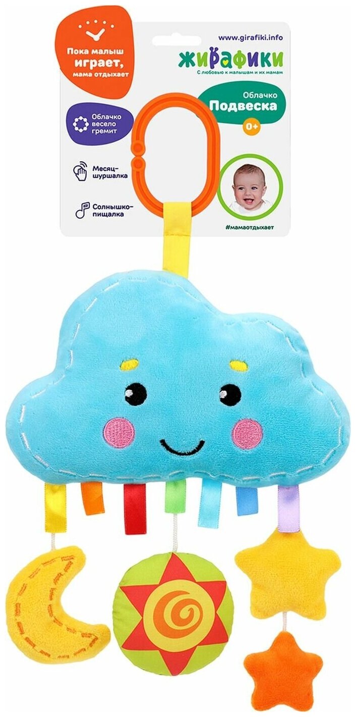 Функциональная подвеска "Облачко" 939726
Функциональная подвеска "Облачко" 939726