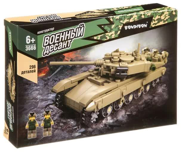 Конструктор Bondibon Военный Десант Танк 296 деталей
Конструктор Bondibon Военный Десант Танк 296 деталей