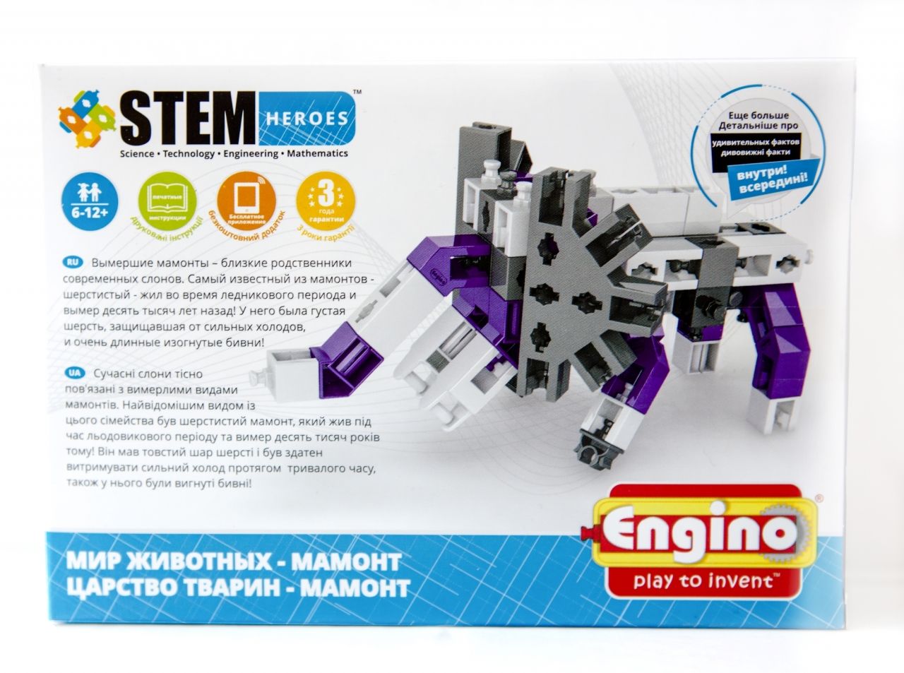 Конструктор ENGINO SH11 STEM HEROES. Мир животных. Мамонт
Конструктор ENGINO SH11 STEM HEROES. Мир животных. Мамонт