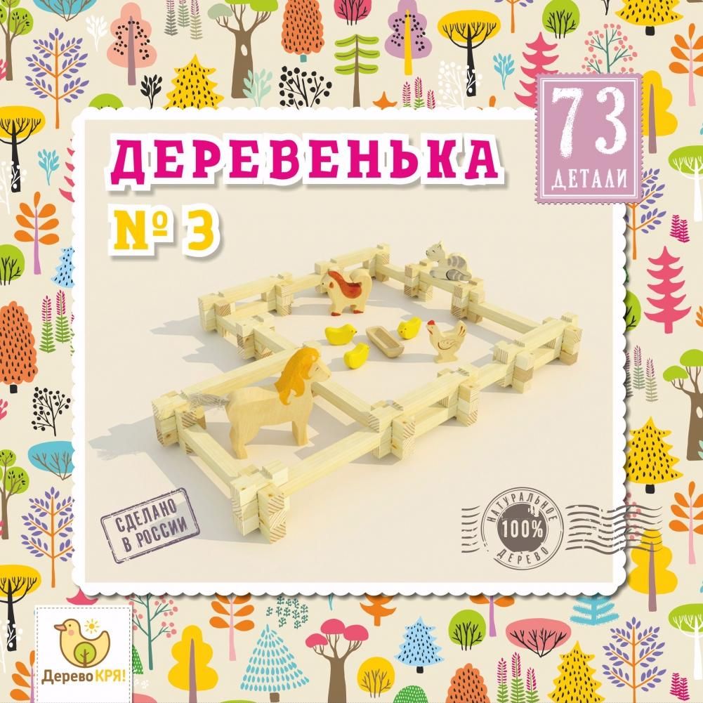 Конструктор ДЕРЕВО КРЯ! dk-009 Деревенька №3
Конструктор ДЕРЕВО КРЯ! dk-009 Деревенька №3