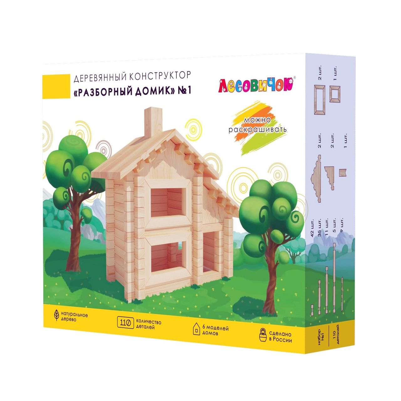 Конструктор ЛЕСОВИЧОК les 001 "Разборный домик" №1 набор из 110 деталей
Конструктор ЛЕСОВИЧОК les 001 "Разборный домик" №1 набор из 110 деталей