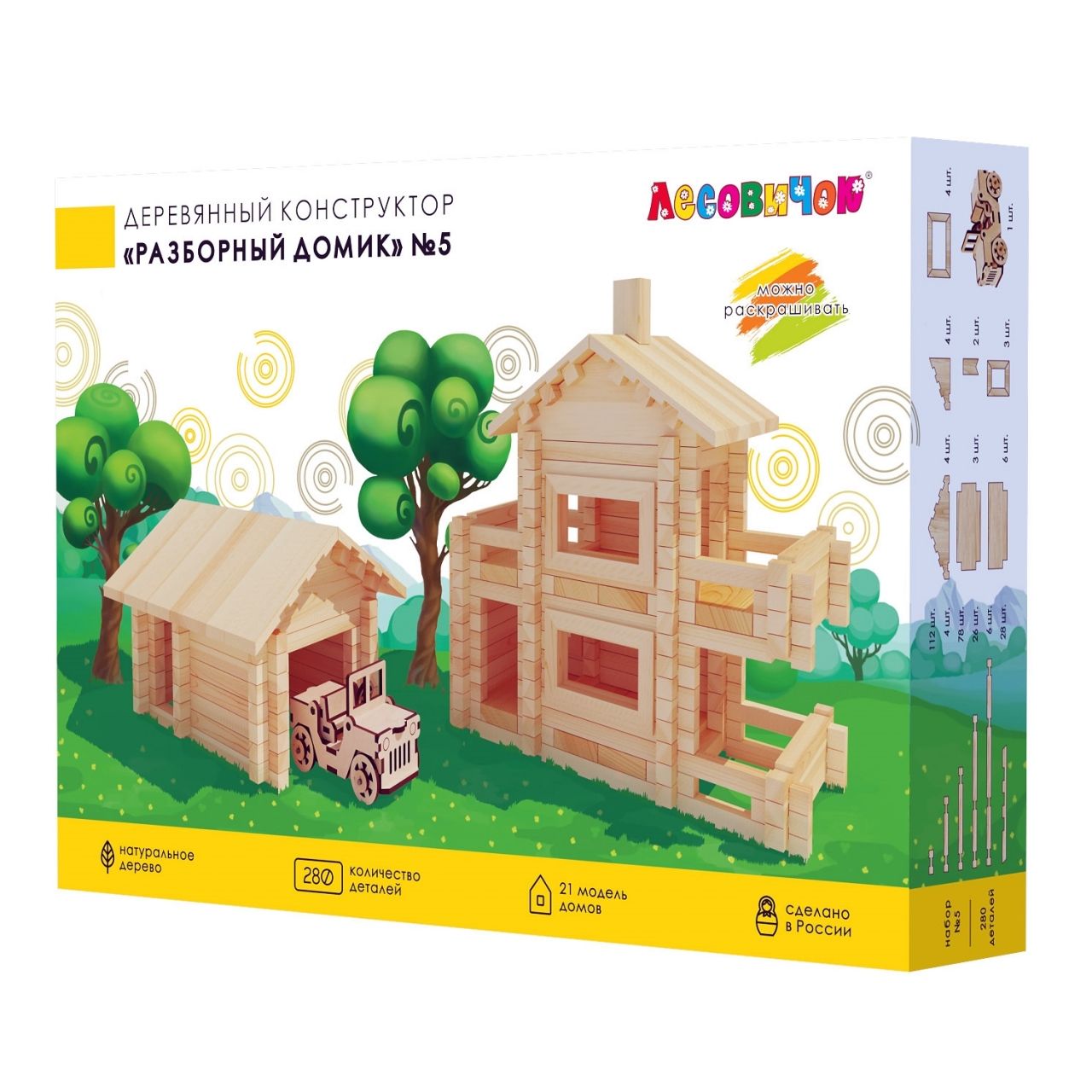 Конструктор ЛЕСОВИЧОК les 005 "Разборный домик" №5 набор из 280 деталей
Конструктор ЛЕСОВИЧОК les 005 "Разборный домик" №5 набор из 280 деталей