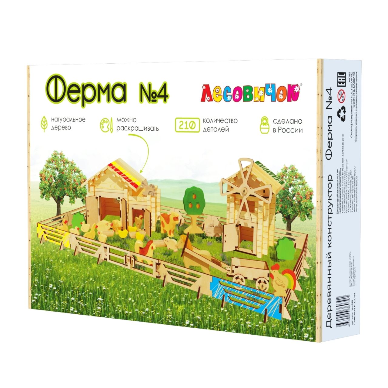 Конструктор ЛЕСОВИЧОК les 025 Ферма №4 набор из 210 деталей
Конструктор ЛЕСОВИЧОК les 025 Ферма №4 набор из 210 деталей