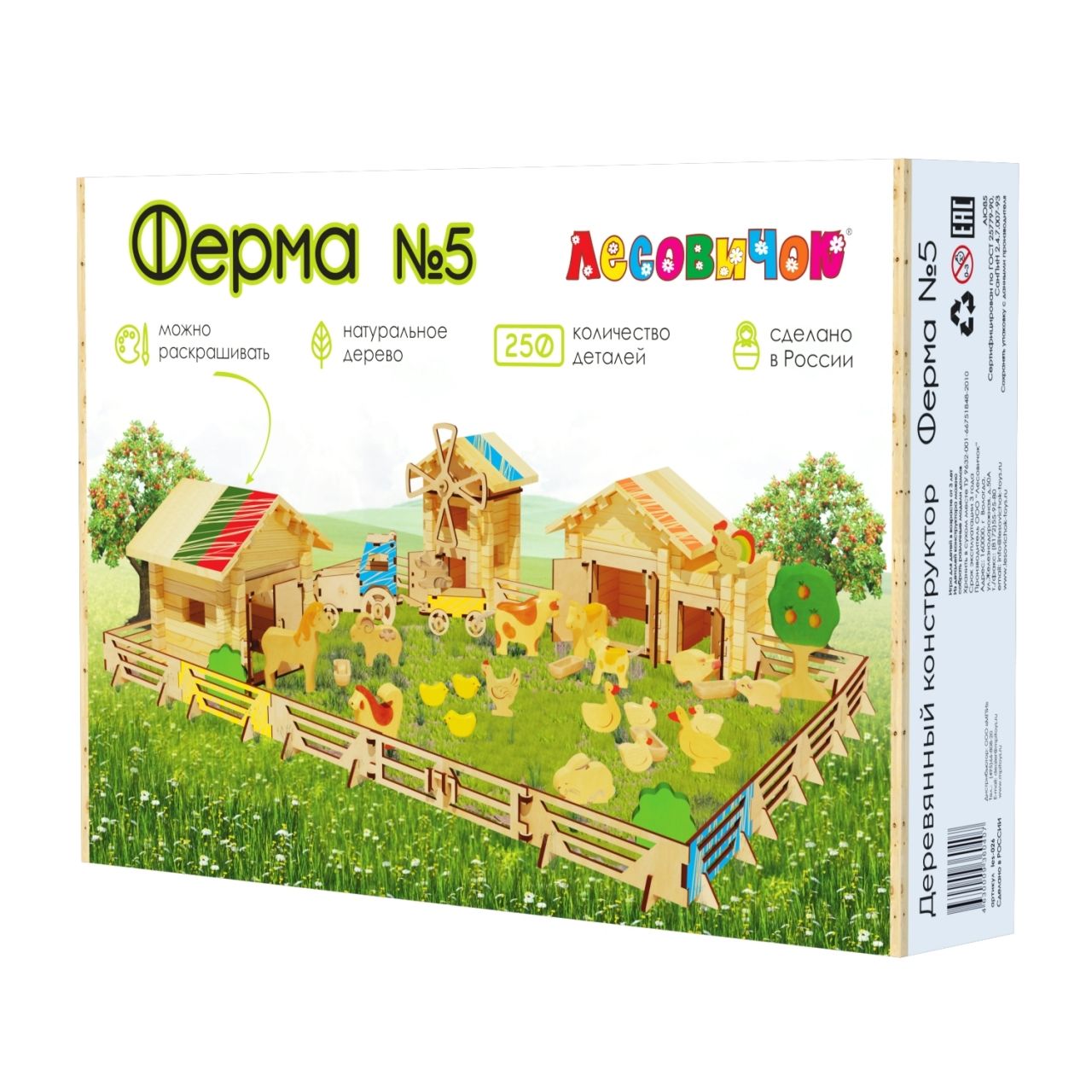 Конструктор ЛЕСОВИЧОК les 026 Ферма №5 набор из 250 деталей
Конструктор ЛЕСОВИЧОК les 026 Ферма №5 набор из 250 деталей