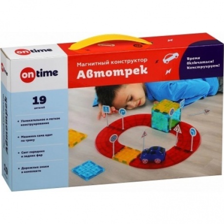 Магнитный конструктор OnTime "Автотрек" 19 деталей арт.45030
Магнитный конструктор OnTime "Автотрек" 19 деталей арт.45030