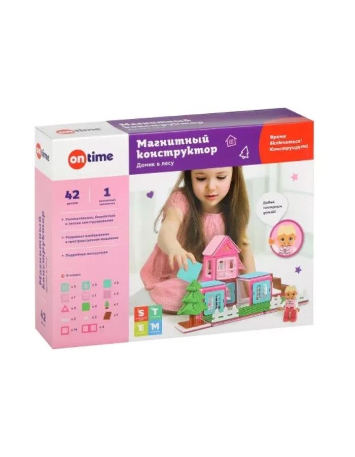 Магнитный конструктор OnTime "Домик в лесу" 42 детали для девочек арт.45051
Магнитный конструктор OnTime "Домик в лесу" 42 детали для девочек арт.45051