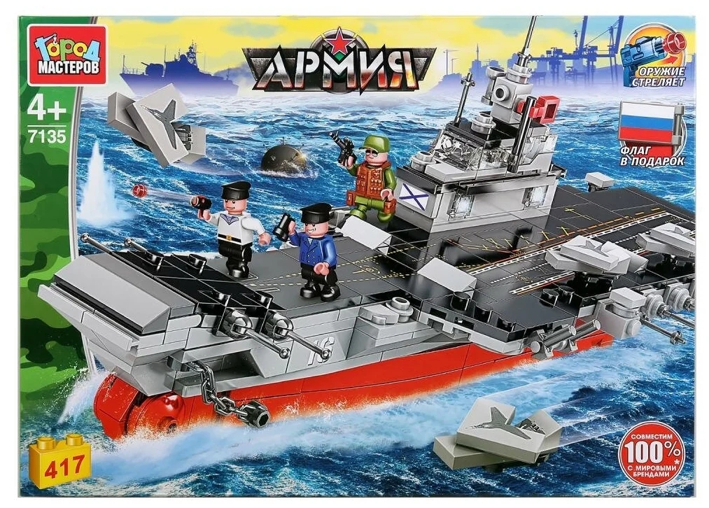 Конструктор Город Мастеров "Авианосец" с фигурками, 417 дет. арт.7135-R
Конструктор Город Мастеров "Авианосец" с фигурками, 417 дет. арт.7135-R