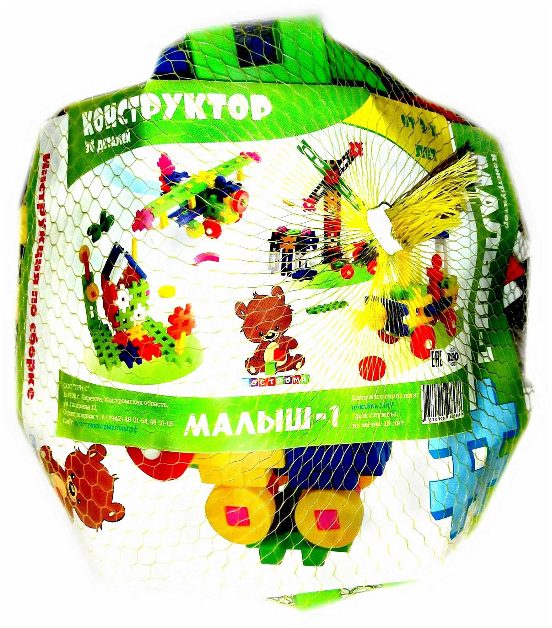 Конструктор ТРИ-С "Малыш 1" 36 деталей, пластик, в ведре, арт.М-001
Конструктор ТРИ-С "Малыш 1" 36 деталей, пластик, в ведре, арт.М-001