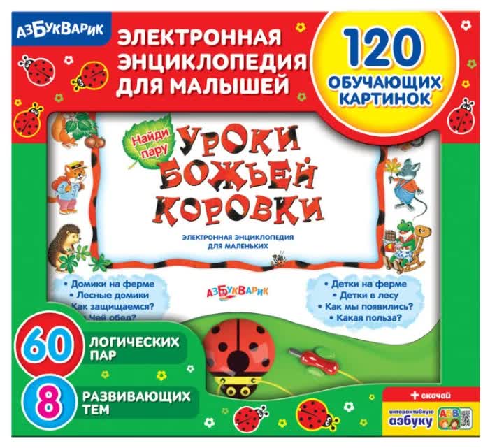 Музыкальная игрушка Азбукварик Уроки Божьей Коровки
Музыкальная игрушка Азбукварик Уроки Божьей Коровки