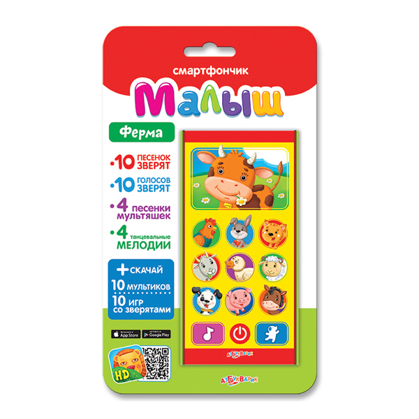 Музыкальная игрушка Азбукварик Ферма
Музыкальная игрушка Азбукварик Ферма