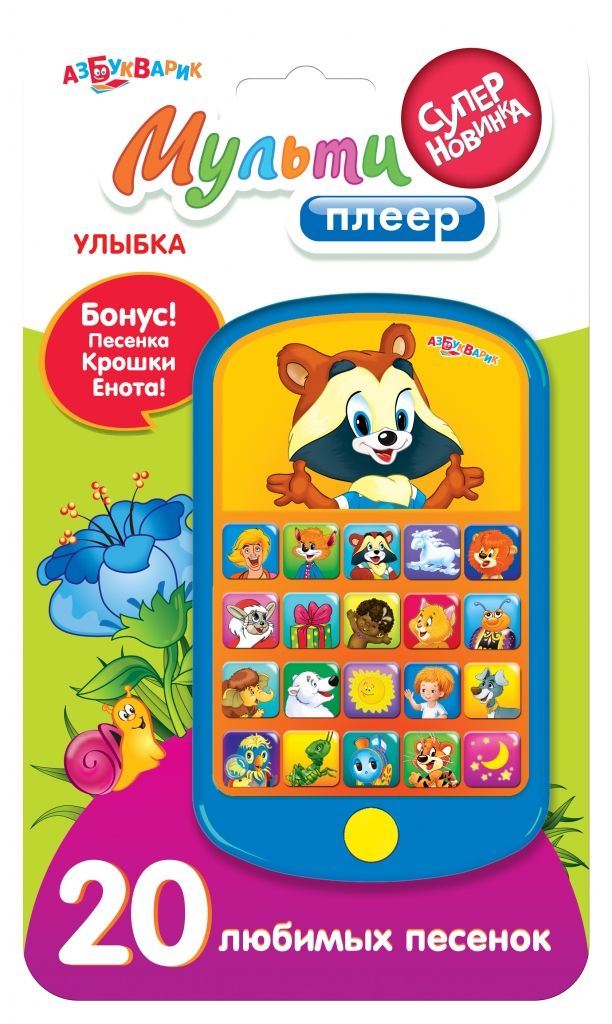 Мультиплеер АЗБУКВАРИК 80284 Улыбка 
Мультиплеер АЗБУКВАРИК 80284 Улыбка