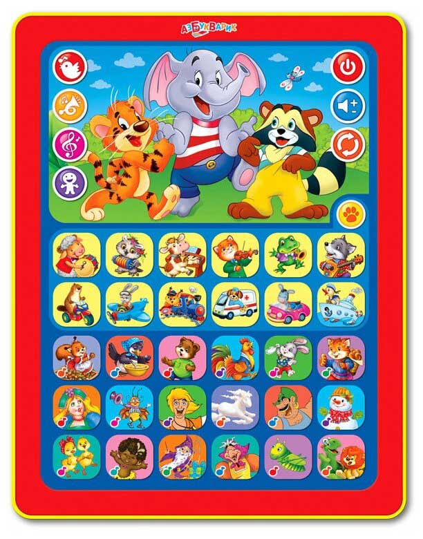 Планшет АЗБУКВАРИК 1934 Угадайка
Планшет АЗБУКВАРИК 1934 Угадайка