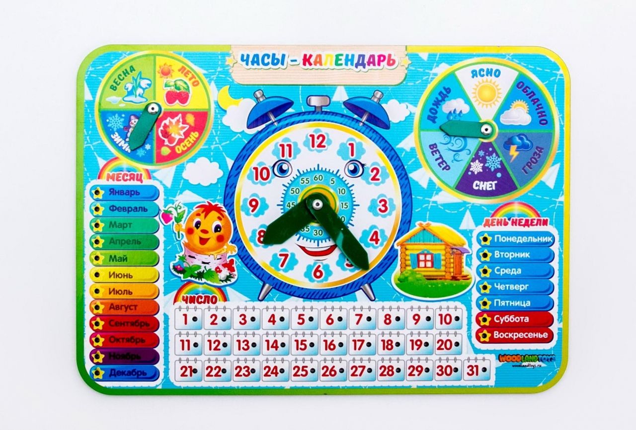 Рамка-вкладыш WOODLANDTOYS 094104 Часы-календарь 4
Рамка-вкладыш WOODLANDTOYS 094104 Часы-календарь 4