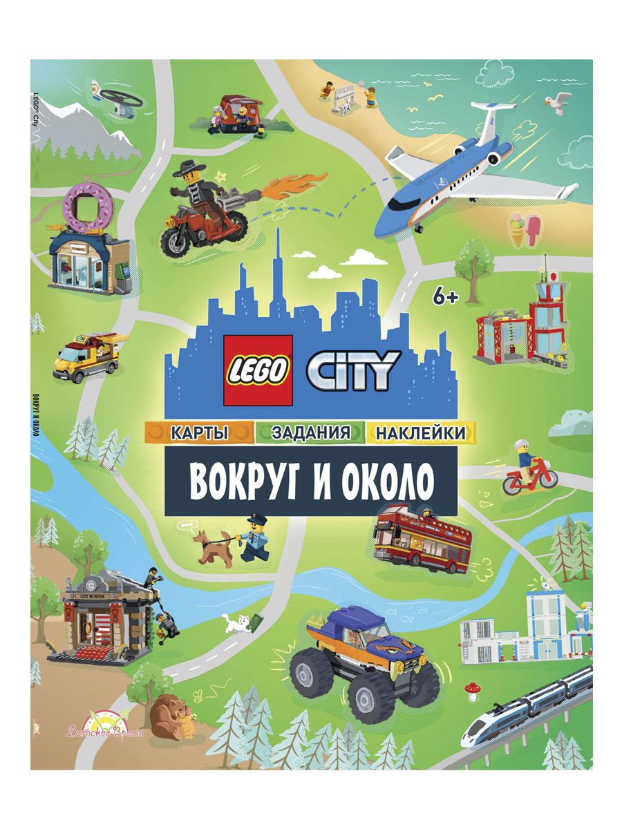Книга LEGO POM-6001 c наклейками.Вокруг и Около
Книга LEGO POM-6001 c наклейками.Вокруг и Около