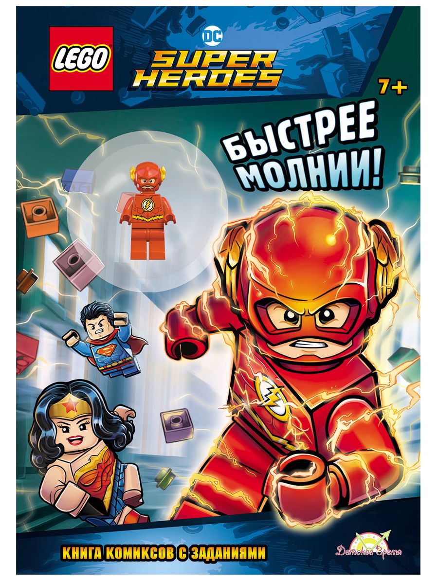 Книга LEGO LNC-454 Dc comics super heroes.Быстрые молнии!
Книга LEGO LNC-454 Dc comics super heroes.Быстрые молнии!