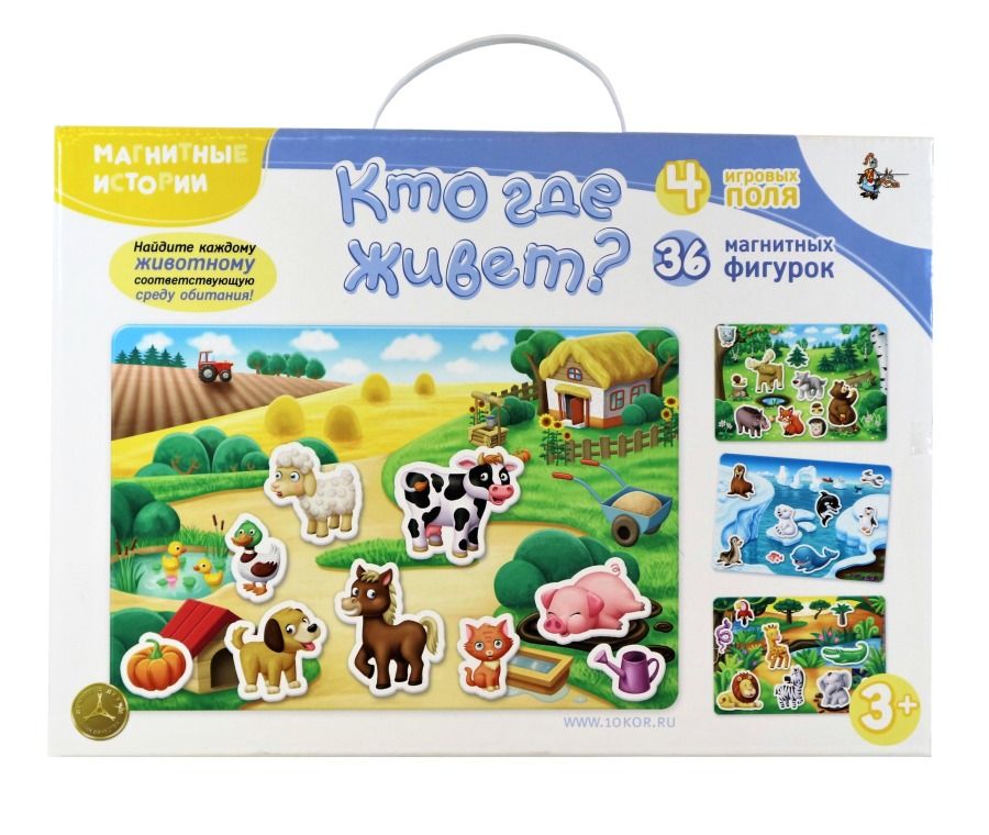 Развивающая игра ДЕСЯТОЕ КОРОЛЕВСТВО 02652 Кто где живет
Развивающая игра ДЕСЯТОЕ КОРОЛЕВСТВО 02652 Кто где живет