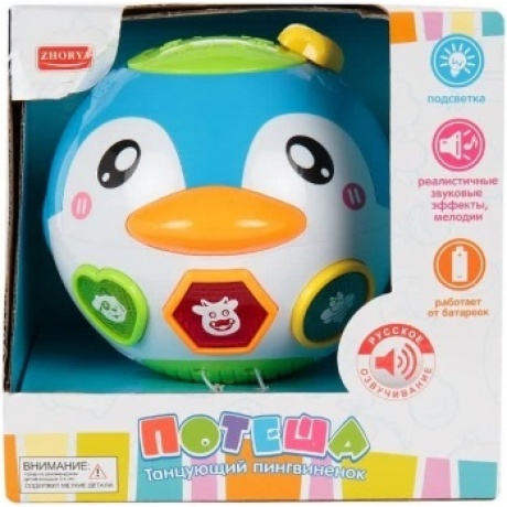 Развивающий модуль "Пингвиненок ПОТЕША" (движ,звук) танцует;веселые песенки,мелодии,звуки животных ZYA-A2719
Развивающий модуль "Пингвиненок ПОТЕША" (движ,звук) танцует;веселые песенки,мелодии,звуки животных ZYA-A2719