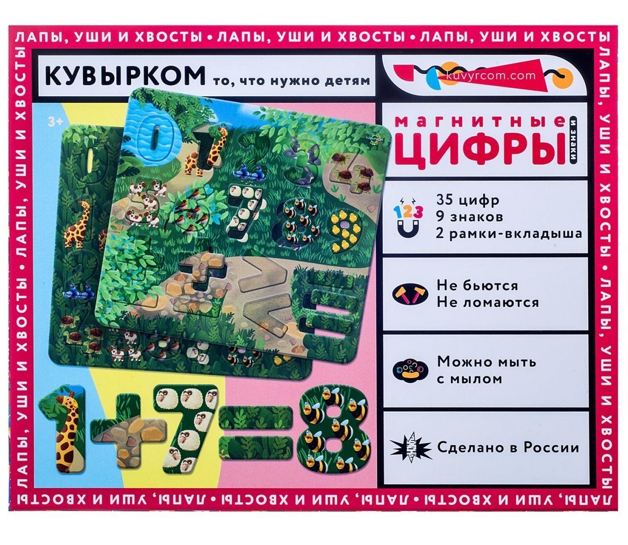 Набор КУВЫРКОМ 101001 магнитный Цифры
Набор КУВЫРКОМ 101001 магнитный Цифры