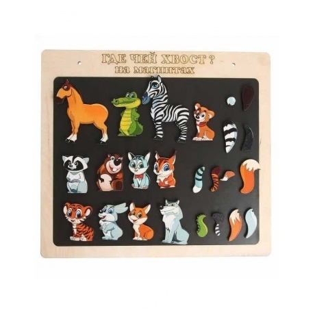 Магнитная игра Нескучные игры "Где чей хвост 24 дет. арт.8305 /30
Магнитная игра Нескучные игры "Где чей хвост 24 дет. арт.8305 /30