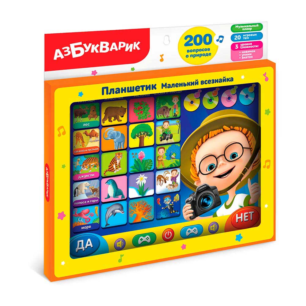Планшетик Азбукварик "Маленький всезнайка"
Планшетик Азбукварик "Маленький всезнайка"