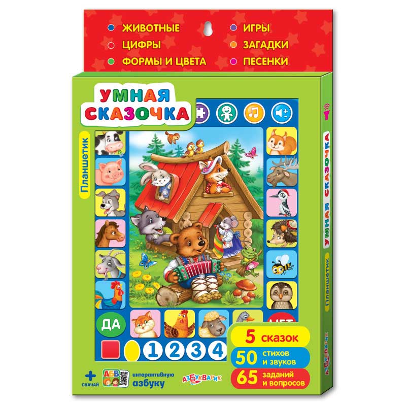 Планшетик Азбукварик "Умная сказочка"
Планшетик Азбукварик "Умная сказочка"