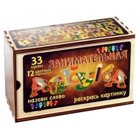 Занимательная азбука Нескучные игры 33 буквы+карандаши арт.7841
Занимательная азбука Нескучные игры 33 буквы+карандаши арт.7841