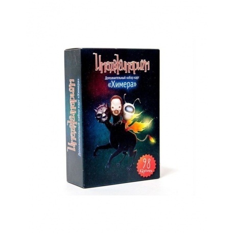 Настольная игра Stupid Casual Доп. набор Химера (настольная игра Имаджинариум)
Настольная игра Stupid Casual Доп. набор Химера (настольная игра Имаджинариум)