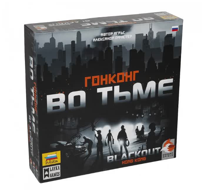 Настольная игра Zvezda Гонконг во тьме 8774
Настольная игра Zvezda Гонконг во тьме 8774