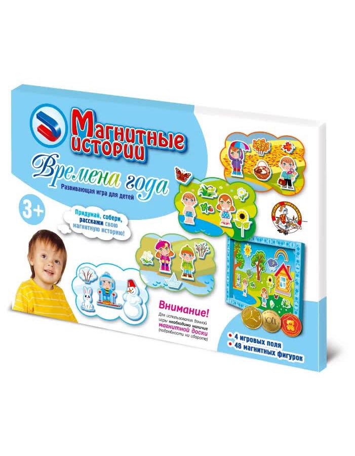Развивающая игра Десятое Королевство Магнитные истории Времена года 01666
Развивающая игра Десятое Королевство Магнитные истории Времена года 01666