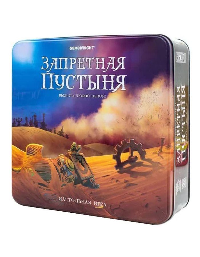 Настольная игра Стиль жизни Запретная пустыня
Настольная игра Стиль жизни Запретная пустыня