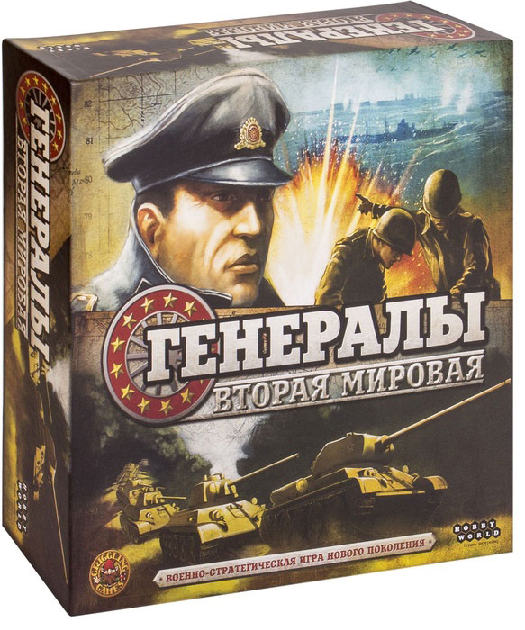 Настольная игра Hobby World Генералы Вторая мировая 1710
Настольная игра Hobby World Генералы Вторая мировая 1710