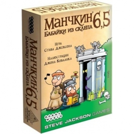 Дополнение для настольной игры Hobby World Манчикин 6.5. Бабайки из склепа 1743
Дополнение для настольной игры Hobby World Манчикин 6.5. Бабайки из склепа 1743