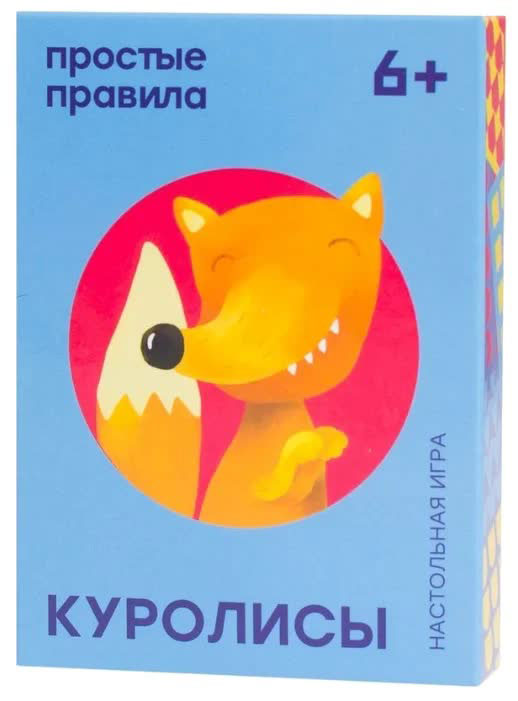 Настольная игра Простые правила Куролисы PP-12
Настольная игра Простые правила Куролисы PP-12