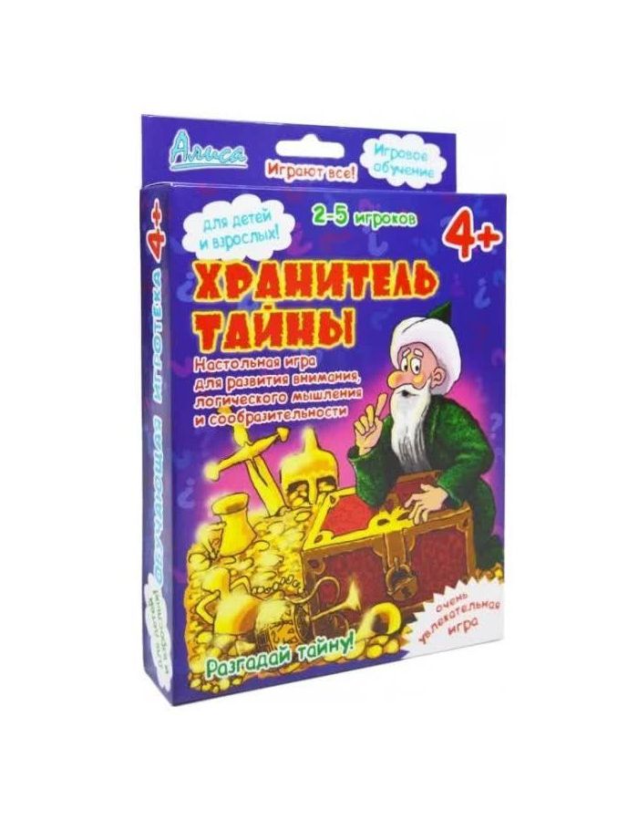 Настольная игра Нескучные игры Алиса. Хранитель тайны
Настольная игра Нескучные игры Алиса. Хранитель тайны
