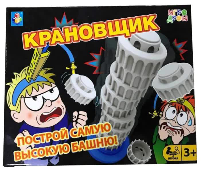 Игра настольная 1TOY ИГРОДРОМ "Крановщик".
Игра настольная 1TOY ИГРОДРОМ "Крановщик".