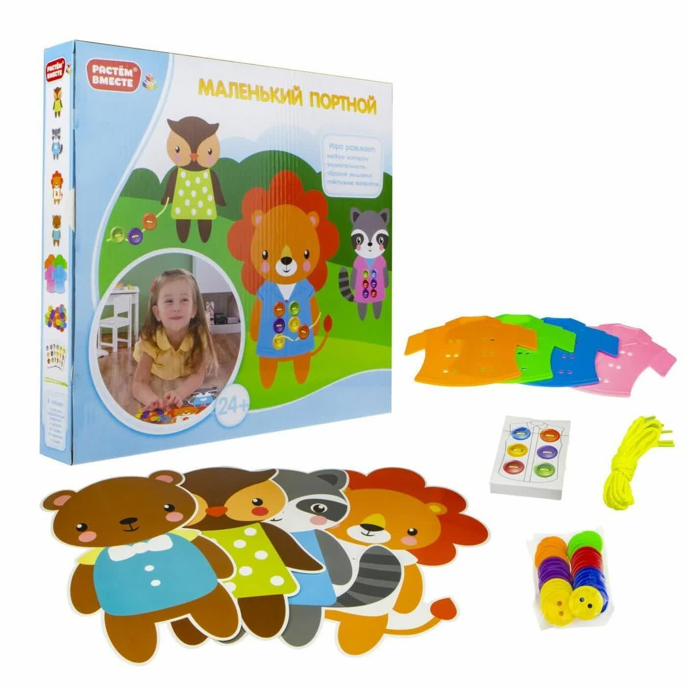 Игра развивающая 1TOY РАСТЁМ ВМЕСТЕ "Маленький портной"
Игра развивающая 1TOY РАСТЁМ ВМЕСТЕ "Маленький портной"