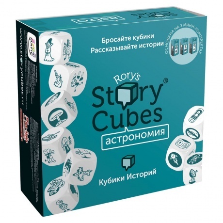 Настольная игра RORYS STORY CUBES RSC31 кубики историй Астрономия
Настольная игра RORYS STORY CUBES RSC31 кубики историй Астрономия