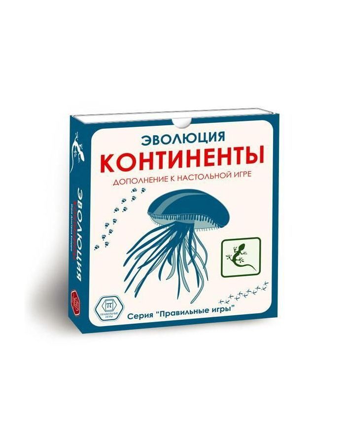 Доп. набор ПРАВИЛЬНЫЕ ИГРЫ 13-01-03 Эволюция. Континенты
Доп. набор ПРАВИЛЬНЫЕ ИГРЫ 13-01-03 Эволюция. Континенты