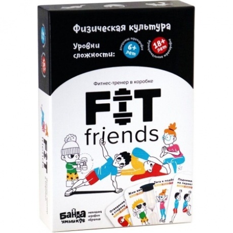 Настольная игра БАНДА УМНИКОВ УМ099 FIT friends
Настольная игра БАНДА УМНИКОВ УМ099 FIT friends