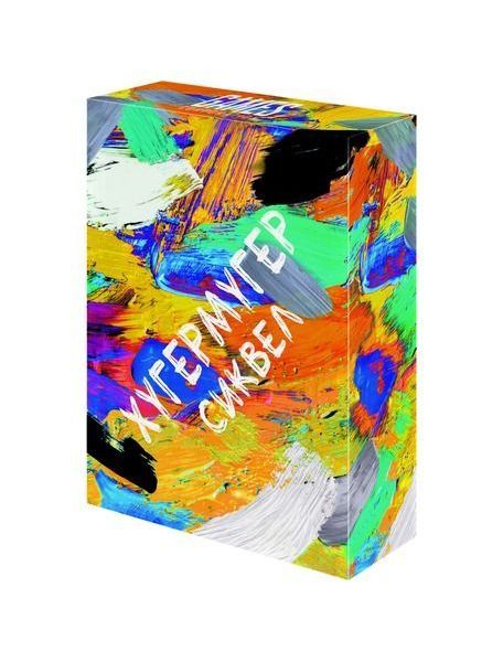 Настольная игра GAMES CORPORATION GC005 Хугермугер Сиквел
Настольная игра GAMES CORPORATION GC005 Хугермугер Сиквел